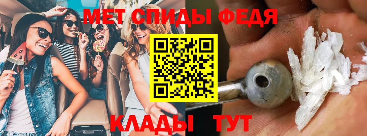 Моздок  Amphetamine  Вход с VPN  АМФ Розовый 