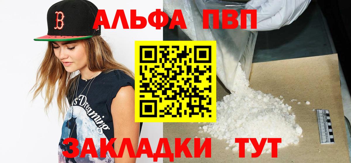 Моздок  APVP крисы CK  Alpha PVP СК КРИС  Вход с VPN  А ПВП СК КРИС 