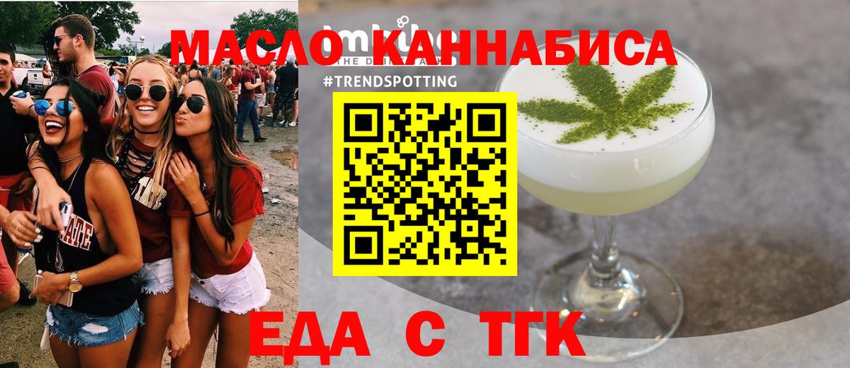 Cannafood конопля  Вход с VPN  Моздок 
