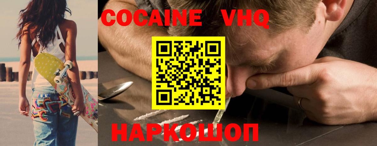 КОКАИН  Кокаин Перу  Вход с VPN  Моздок 