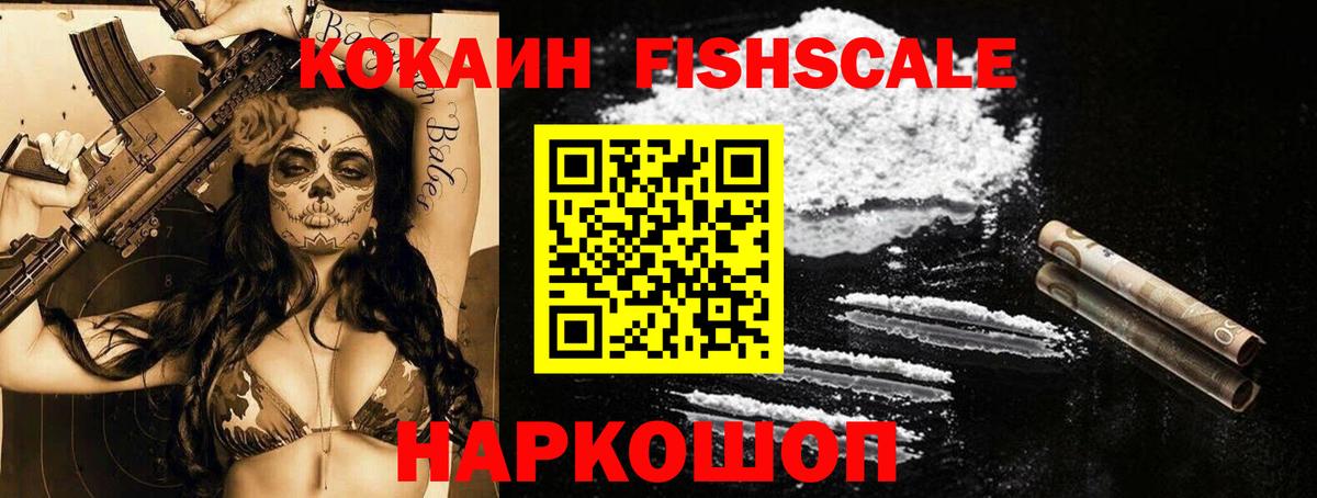 КОКАИН Эквадор Моздок