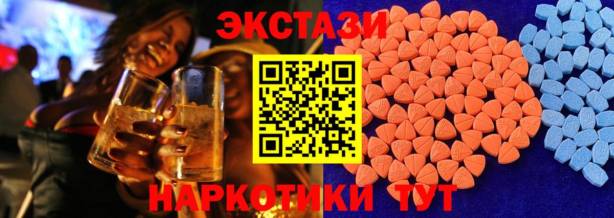 Ecstasy 280 MDMA Моздок