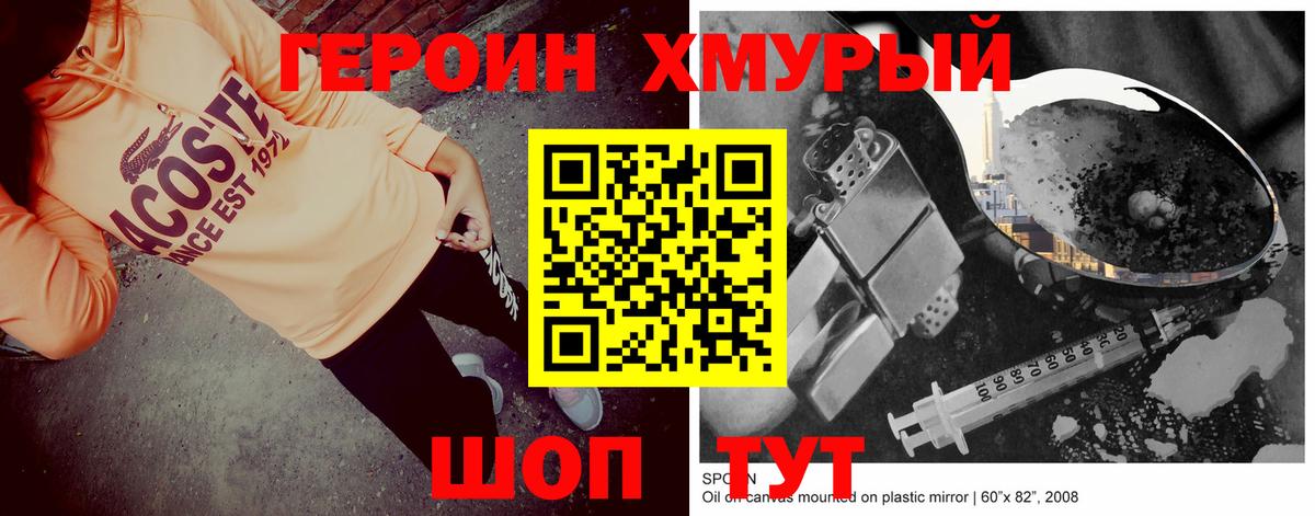 Героин VHQ Моздок