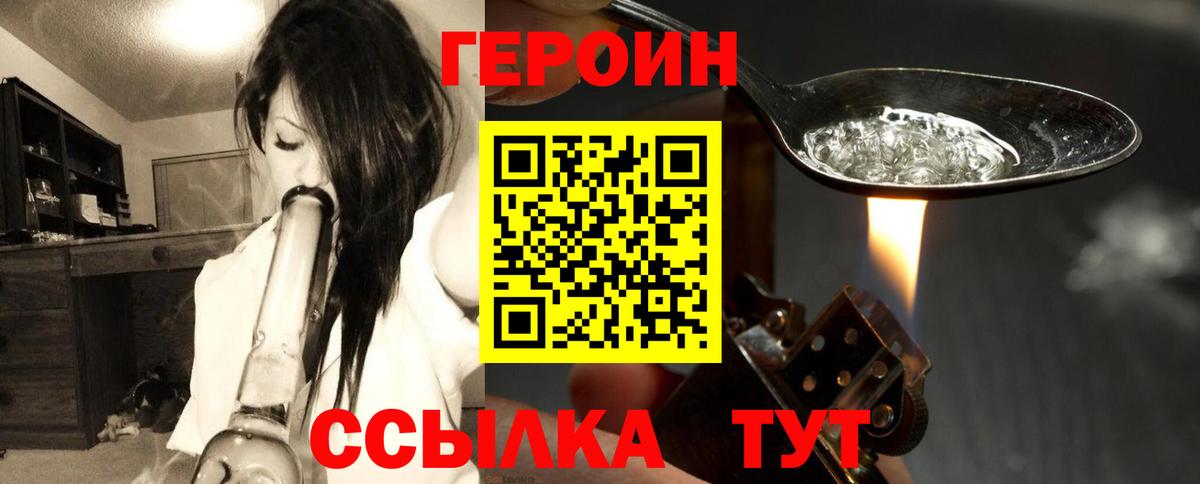 ГЕРОИН герыч  ГЕРОИН  Моздок  Вход с VPN 