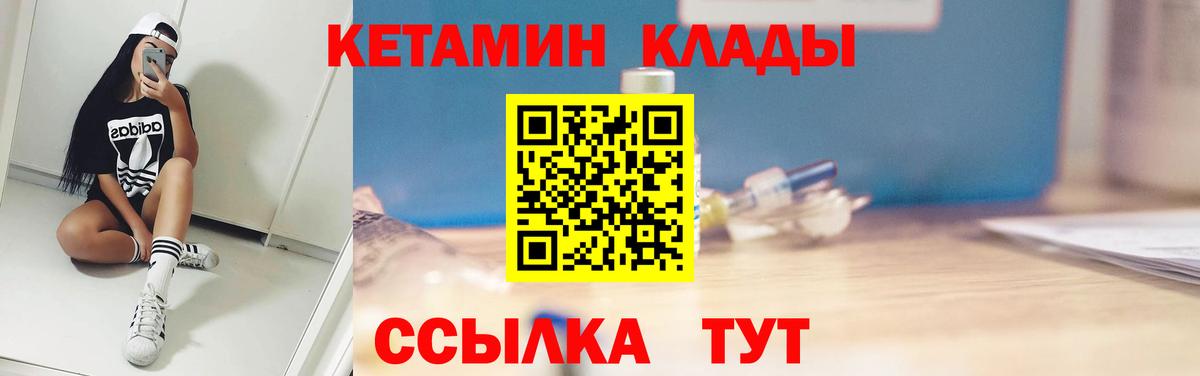 Кетамин VHQ Моздок