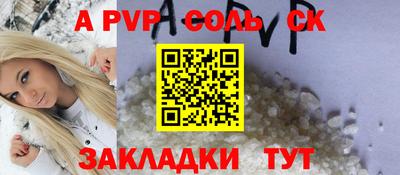 ALPHA-PVP Татарск