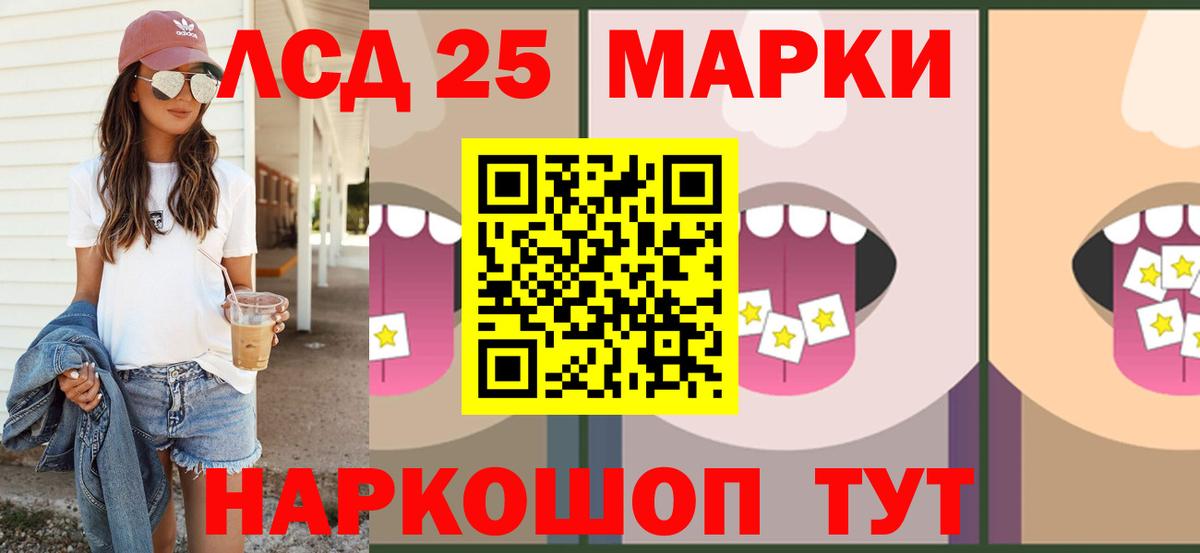 LSD-25 экстази  Вход с VPN  Моздок  ЛСД экстази ecstasy 