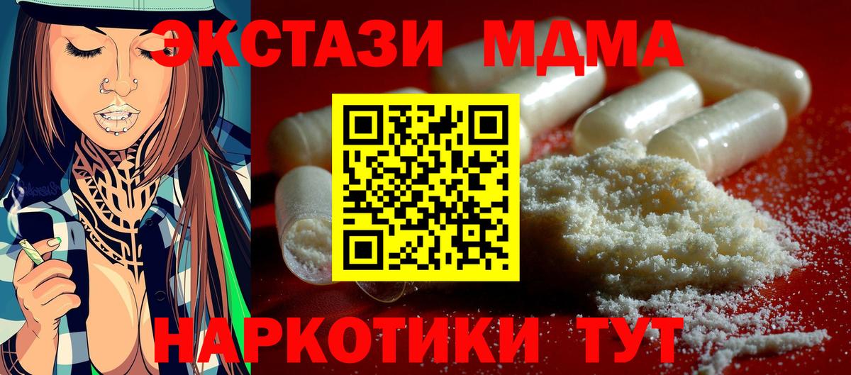 МДМА кристаллы  MDMA кристаллы  Моздок  MDMA  Вход с VPN 