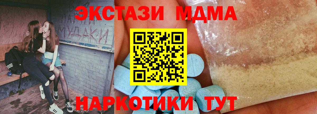 MDMA crystal Моздок