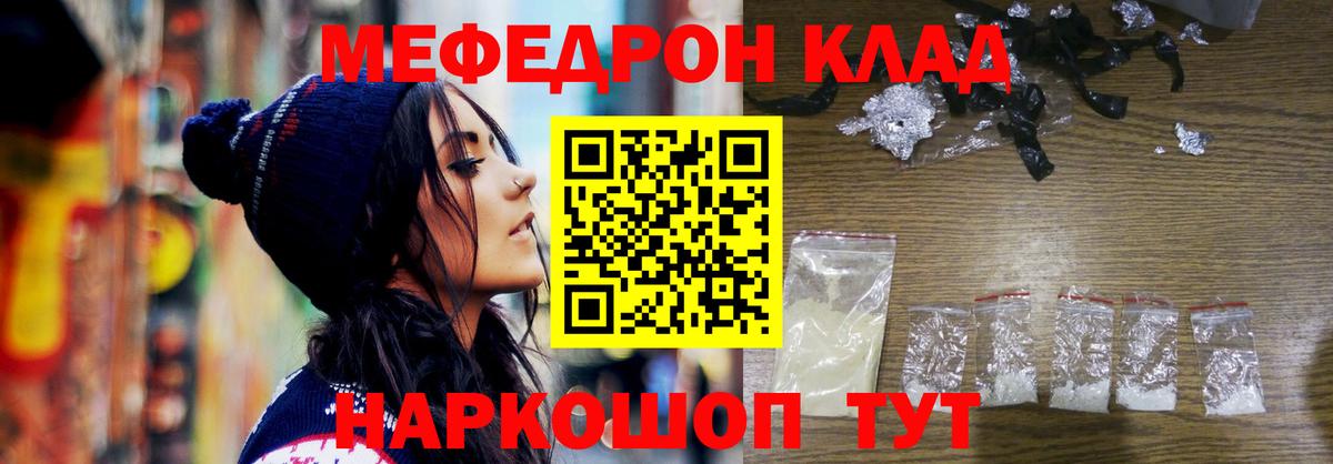 Меф мяу мяу кристаллы Моздок