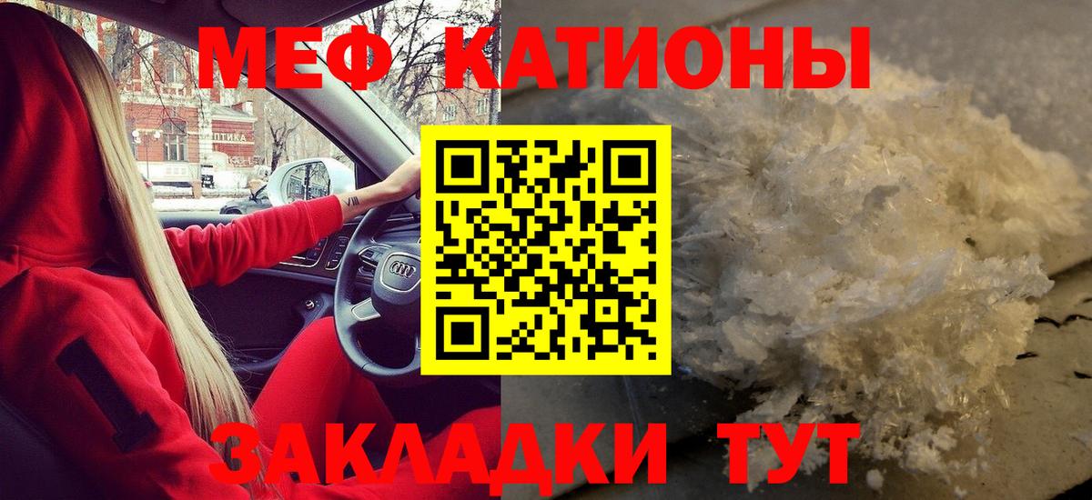 МЯУ-МЯУ  Меф мука  Вход с VPN  МЯУ-МЯУ 4 MMC  Моздок 