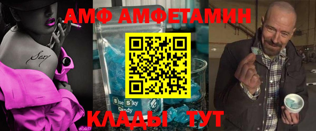 Метамфетамин мет Моздок