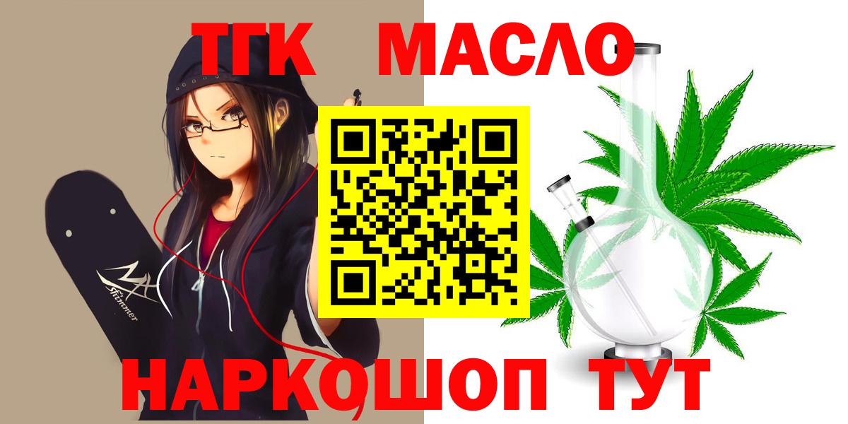 Дистиллят ТГК гашишное масло Моздок