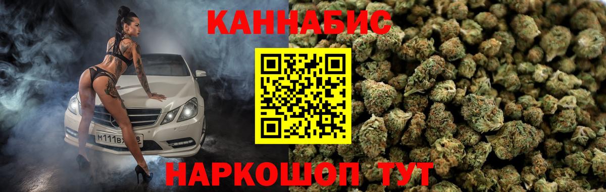 Каннабис сатива  Вход с VPN  Моздок  Бошки Шишки марихуана  Конопля THC 21%  Марихуана тримм 